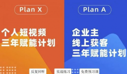 企业短视频线上培训